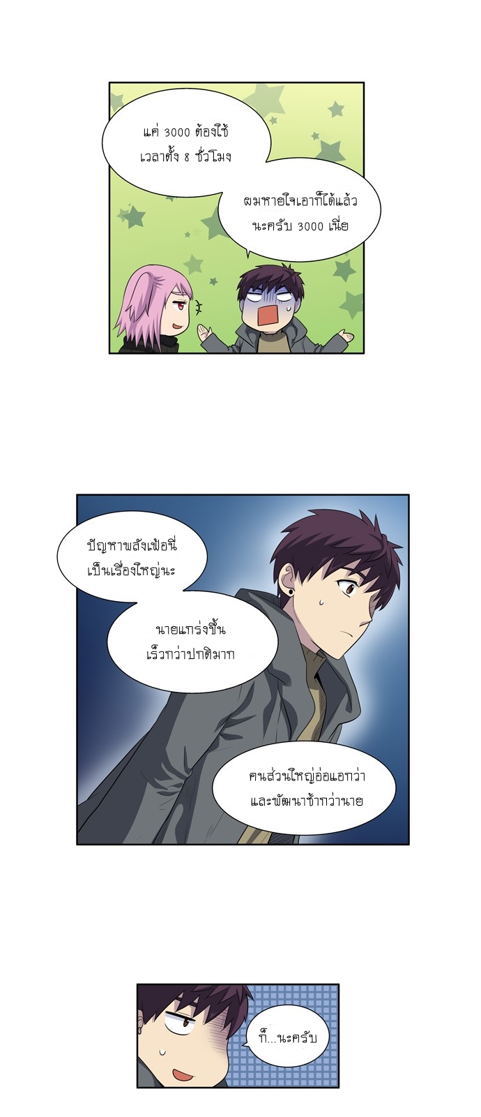 อ่านมังงะการ์ตูน