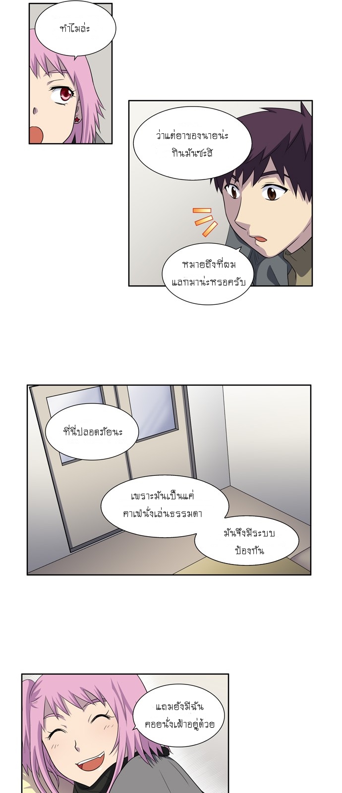 อ่านมังงะการ์ตูน