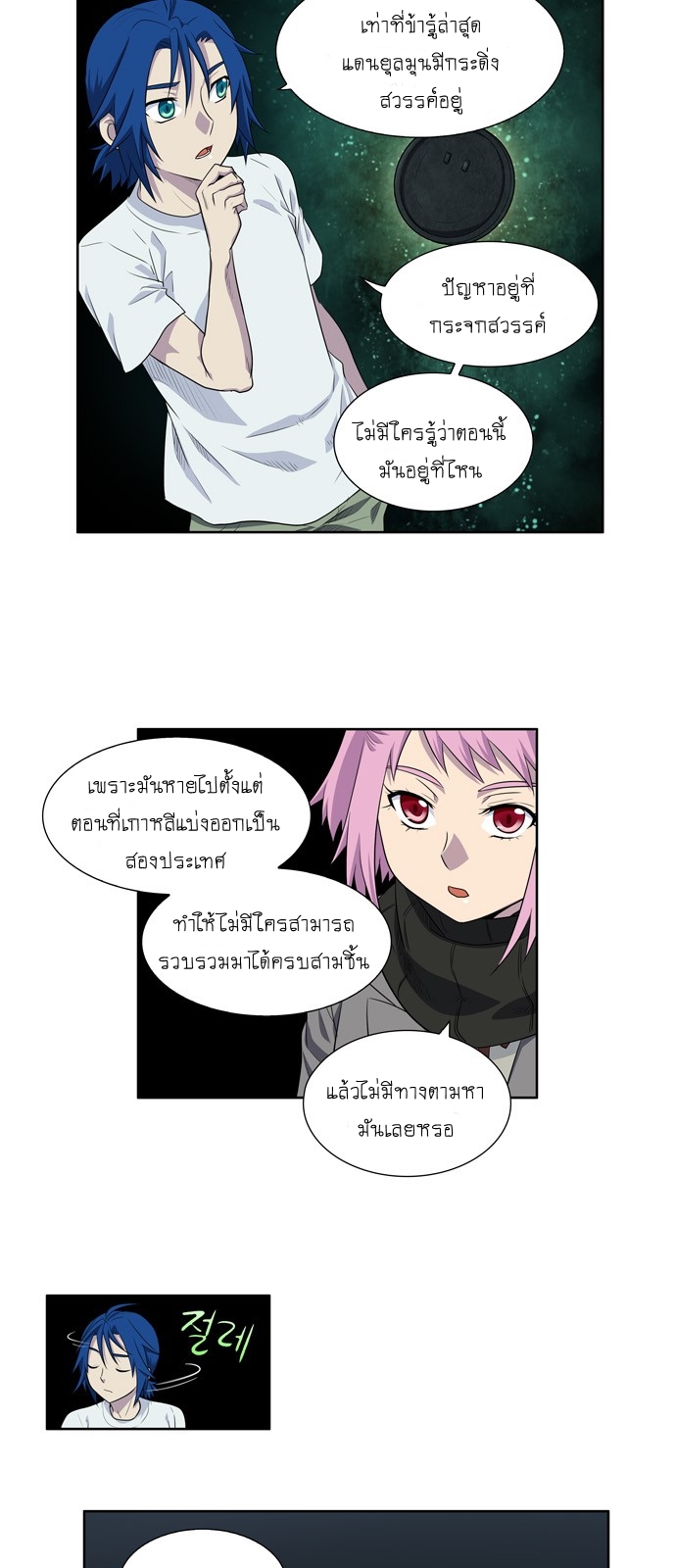 อ่านมังงะการ์ตูน