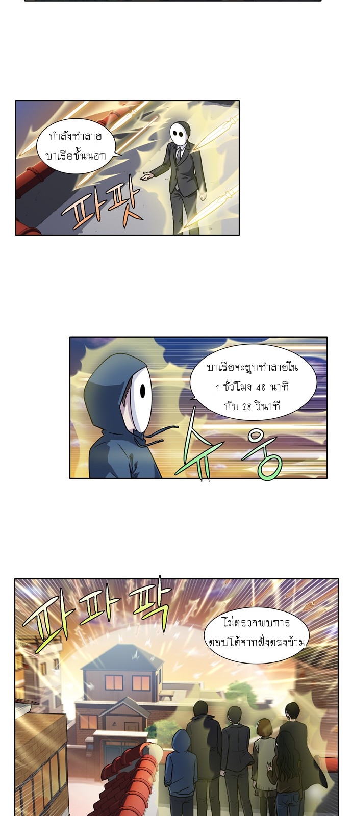 อ่านมังงะการ์ตูน