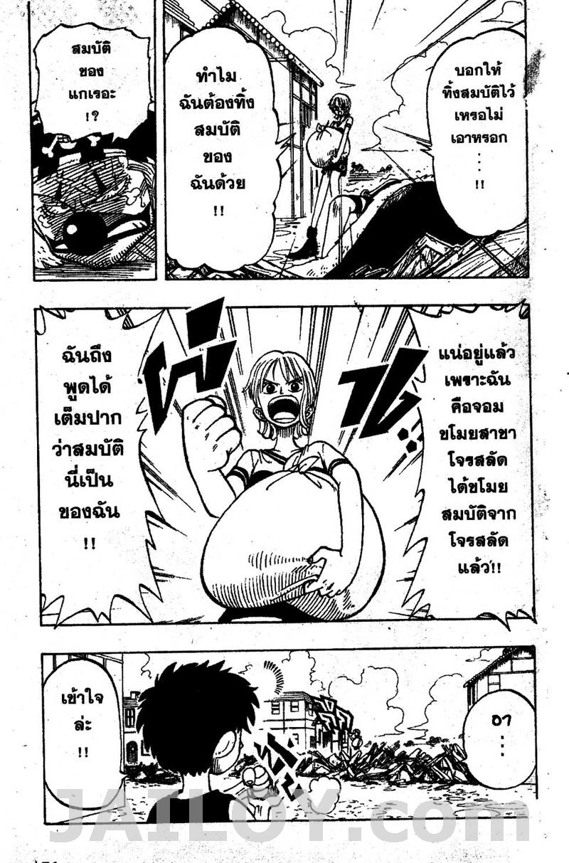 à¸­à¹ˆà¸²à¸™ One Piece