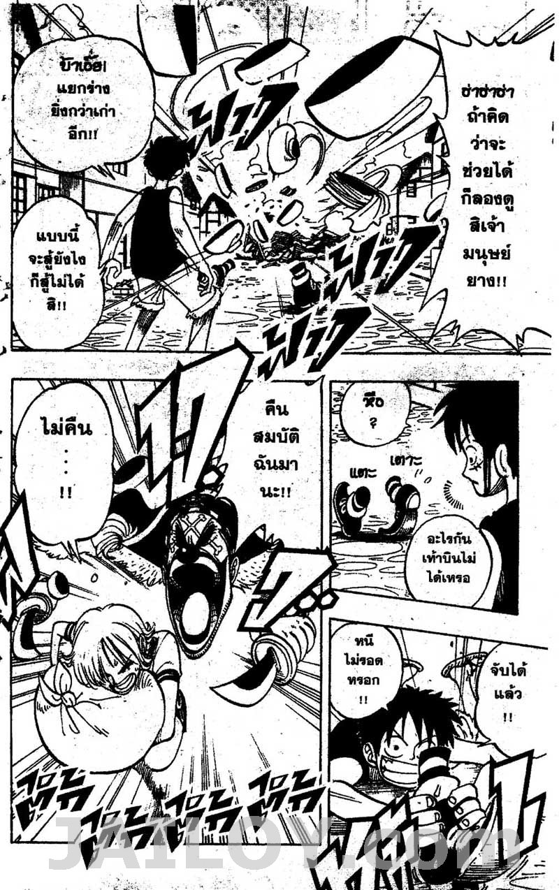 à¸­à¹ˆà¸²à¸™ One Piece