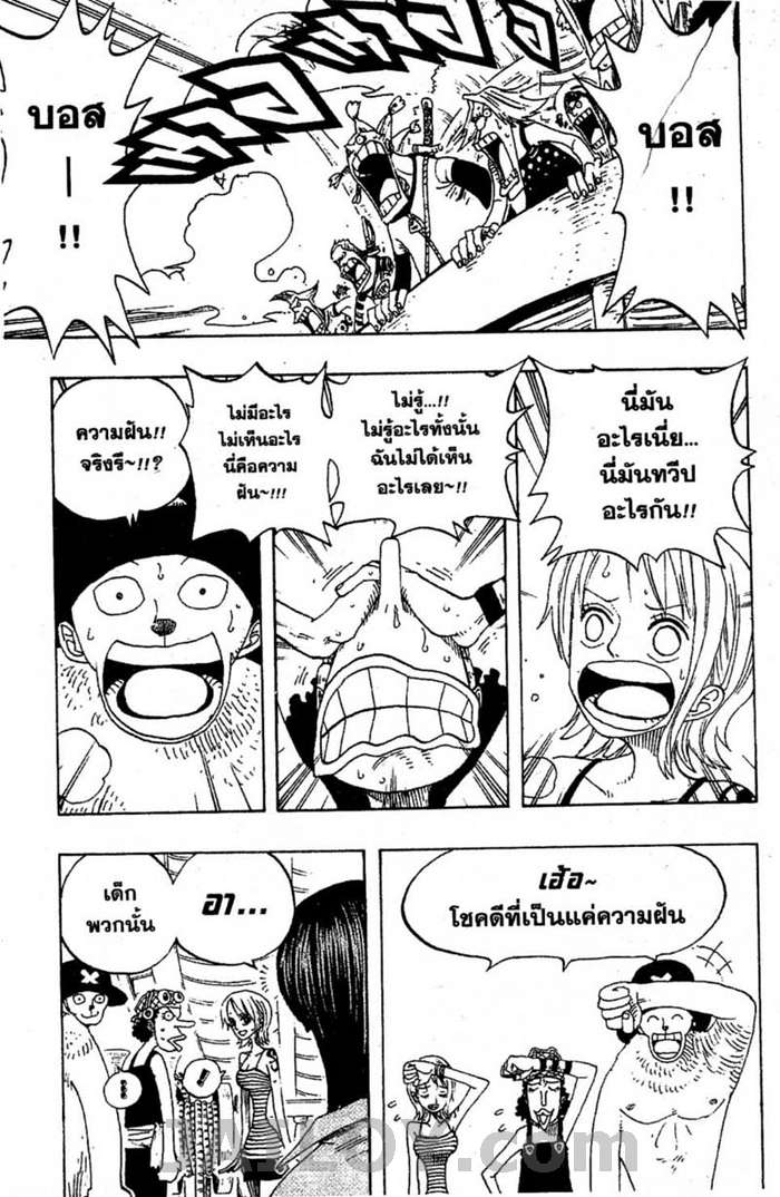 à¸­à¹ˆà¸²à¸™ One Piece