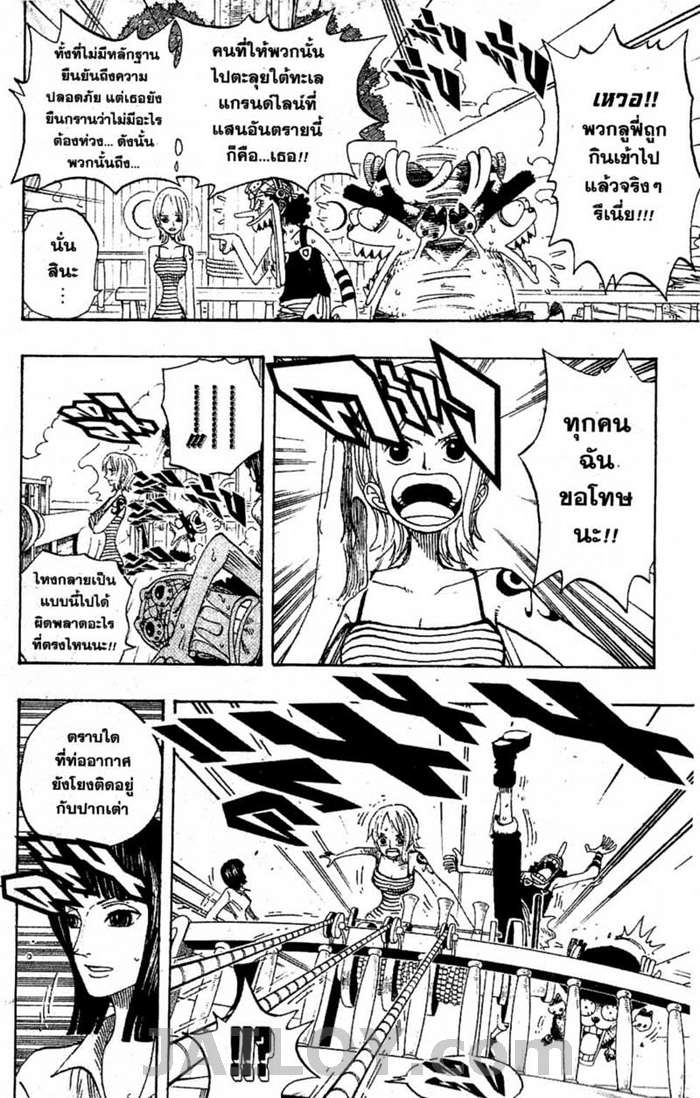 à¸­à¹ˆà¸²à¸™ One Piece