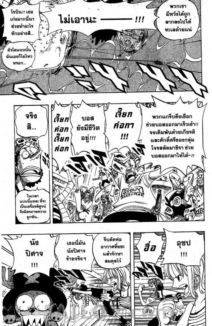 à¸­à¹ˆà¸²à¸™ One Piece