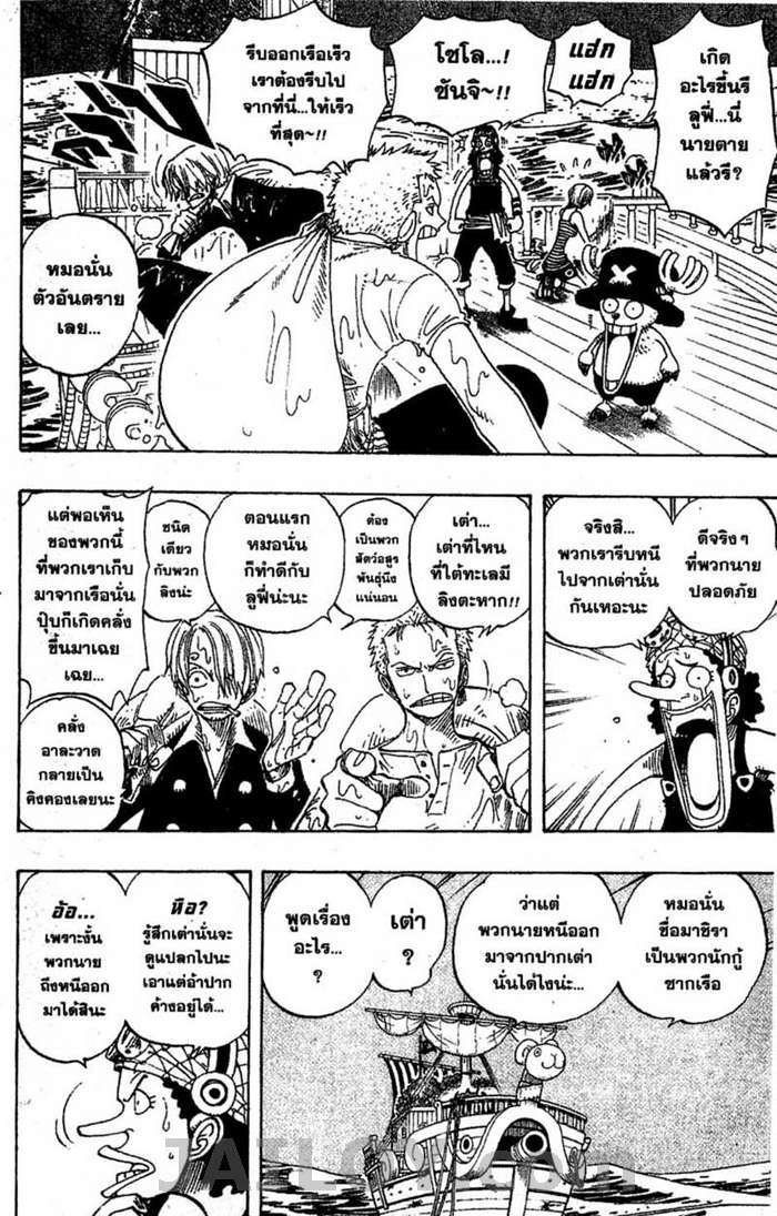 à¸­à¹ˆà¸²à¸™ One Piece