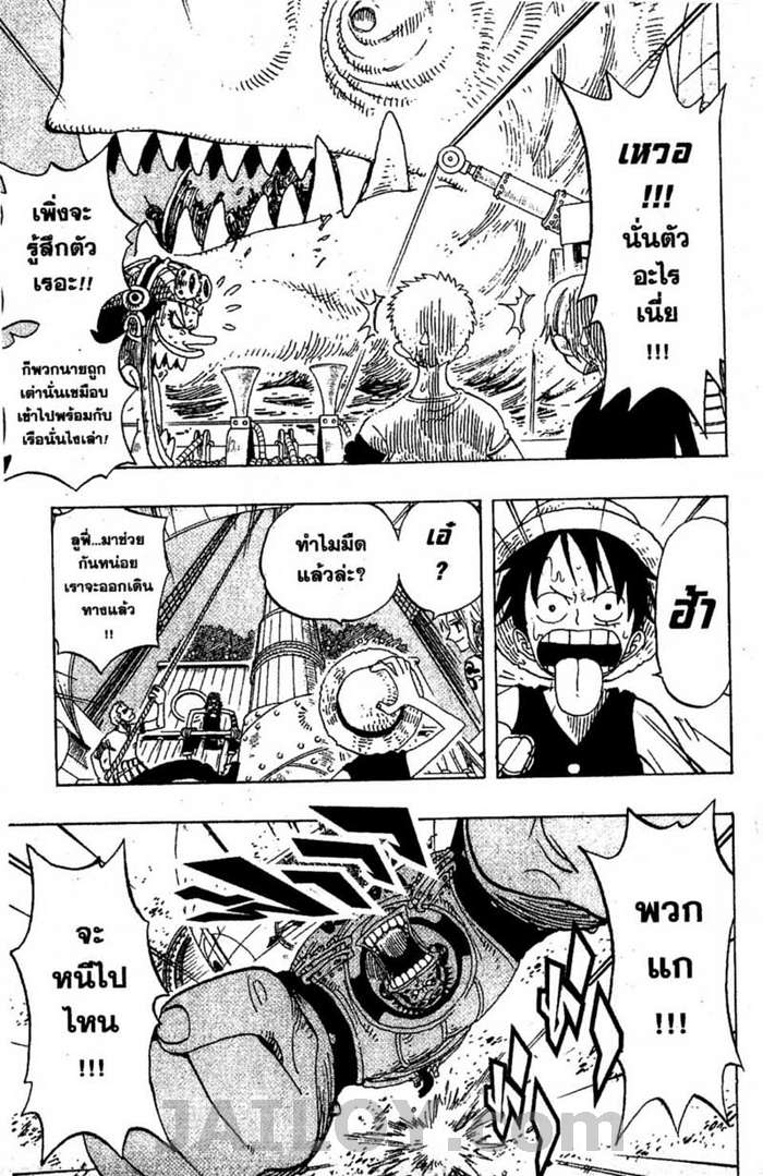 à¸­à¹ˆà¸²à¸™ One Piece