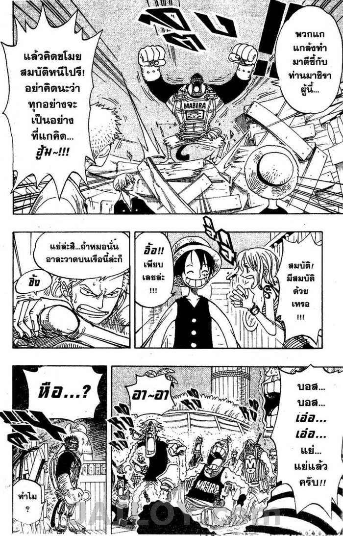 à¸­à¹ˆà¸²à¸™ One Piece