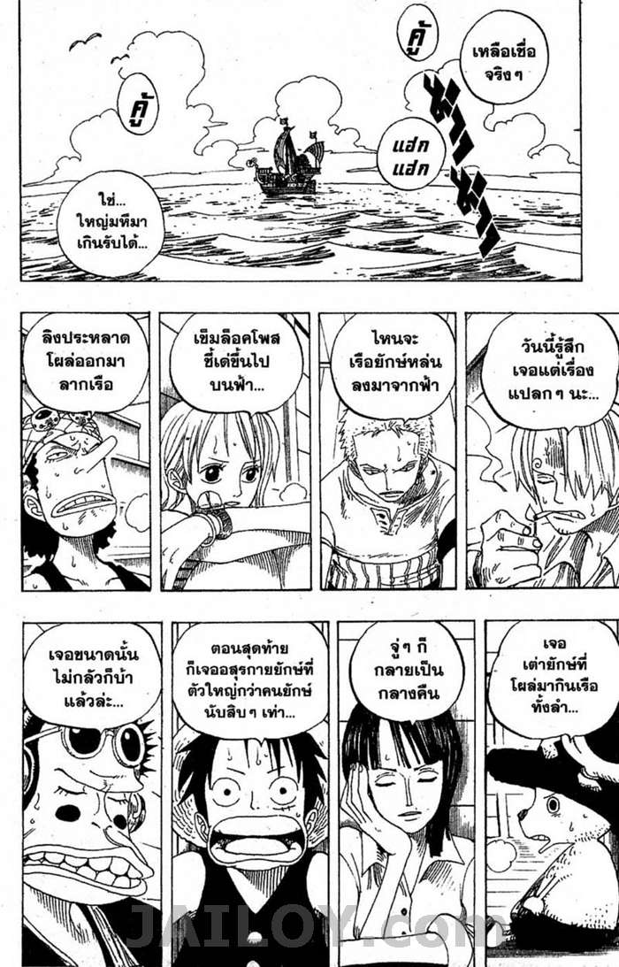 à¸­à¹ˆà¸²à¸™ One Piece