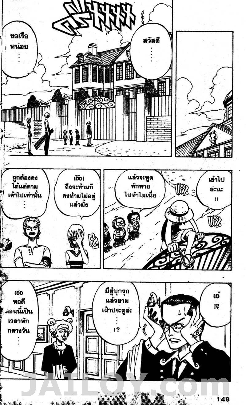 à¸­à¹ˆà¸²à¸™ One Piece