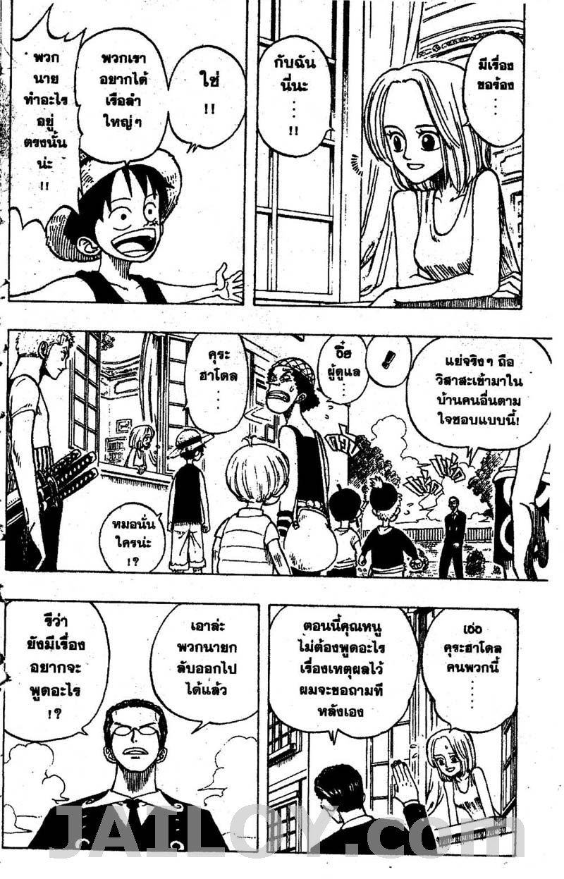 à¸­à¹ˆà¸²à¸™ One Piece