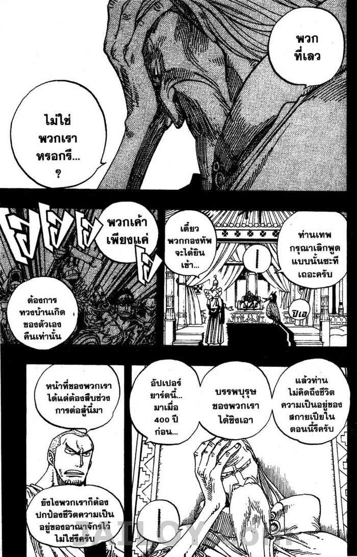 à¸­à¹ˆà¸²à¸™ One Piece