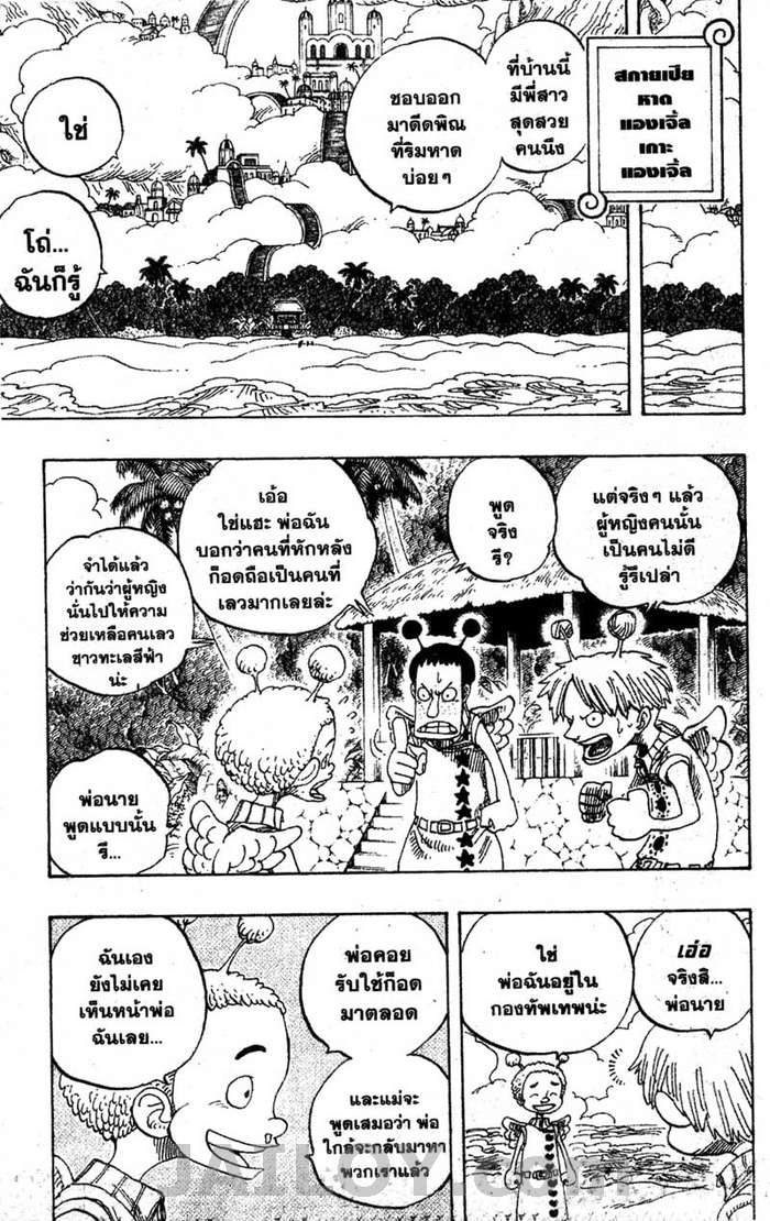 à¸­à¹ˆà¸²à¸™ One Piece