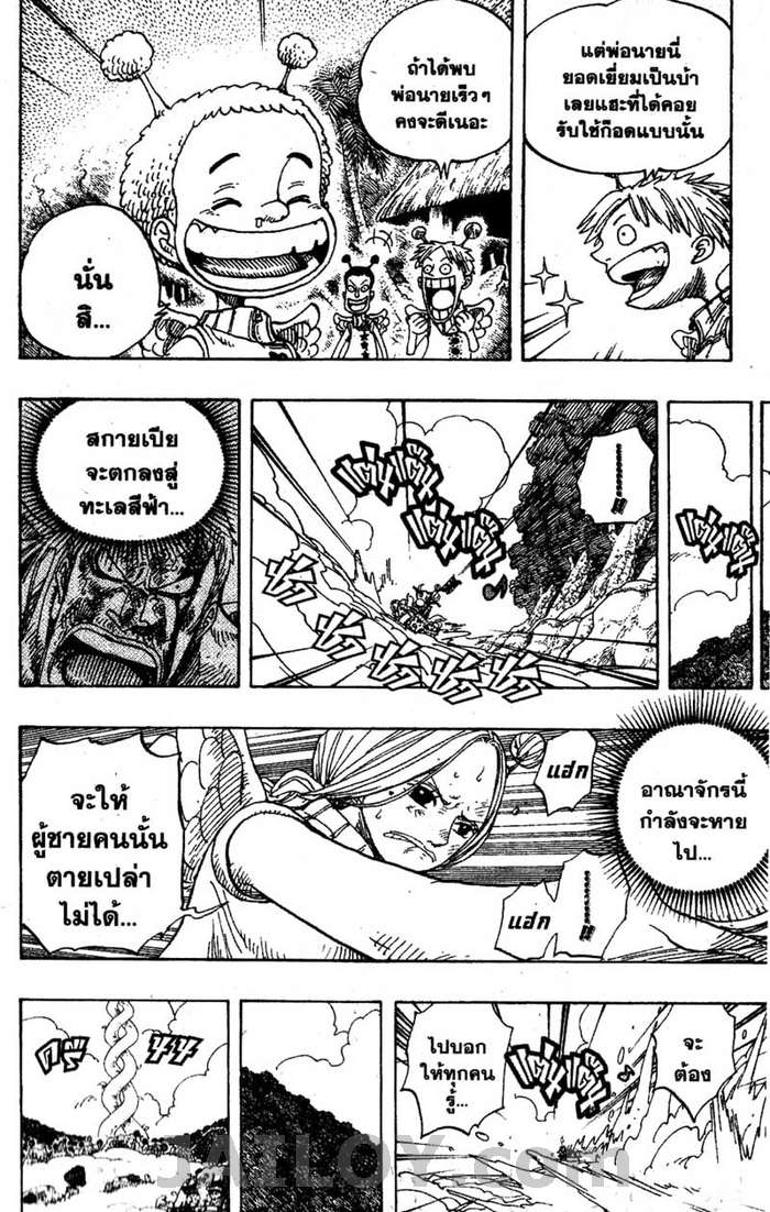 à¸­à¹ˆà¸²à¸™ One Piece