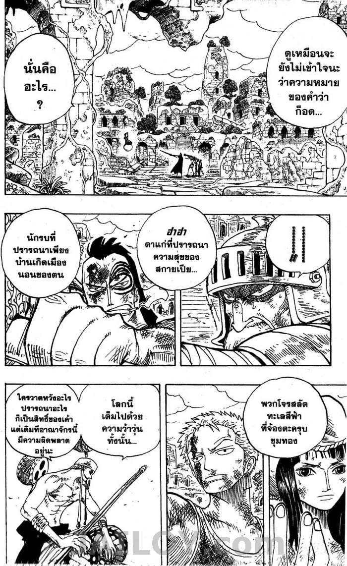 à¸­à¹ˆà¸²à¸™ One Piece