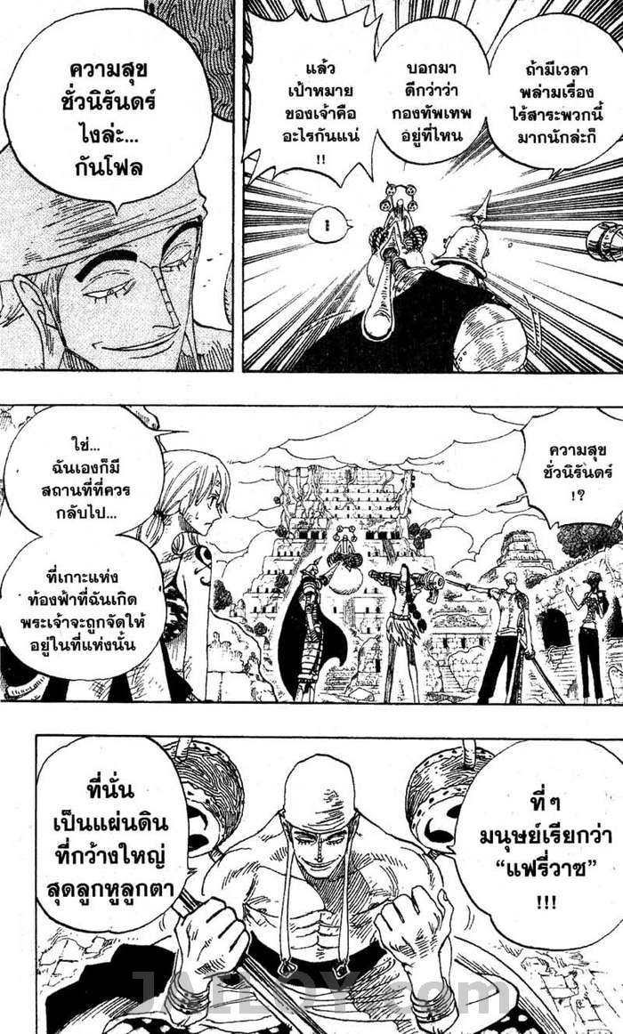 à¸­à¹ˆà¸²à¸™ One Piece