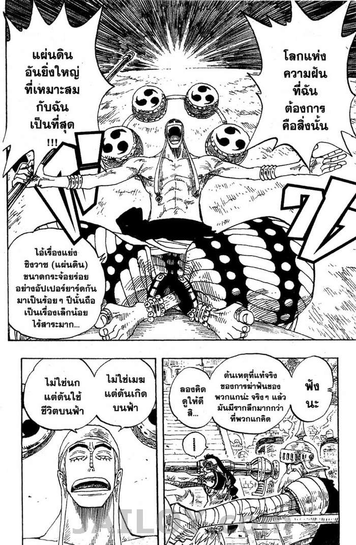 à¸­à¹ˆà¸²à¸™ One Piece