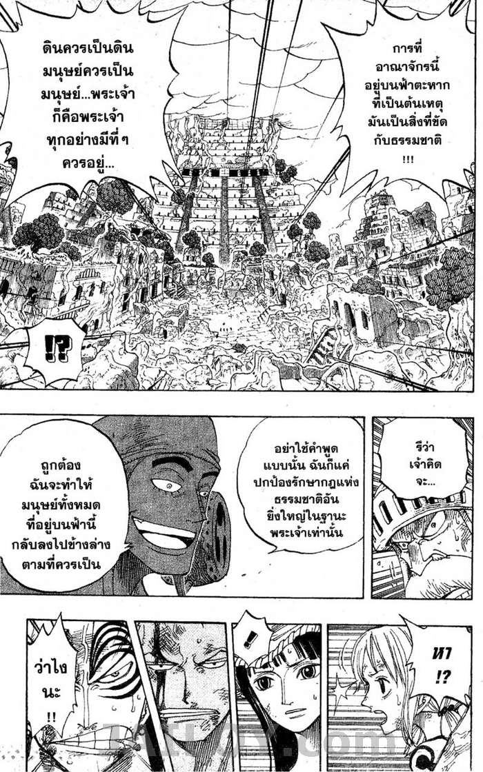 à¸­à¹ˆà¸²à¸™ One Piece