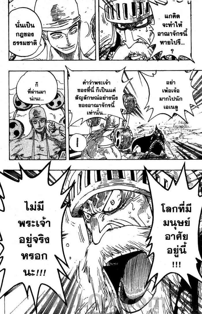 à¸­à¹ˆà¸²à¸™ One Piece