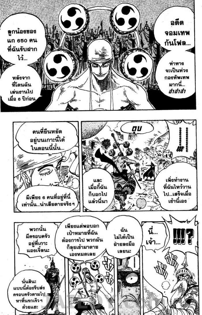 à¸­à¹ˆà¸²à¸™ One Piece