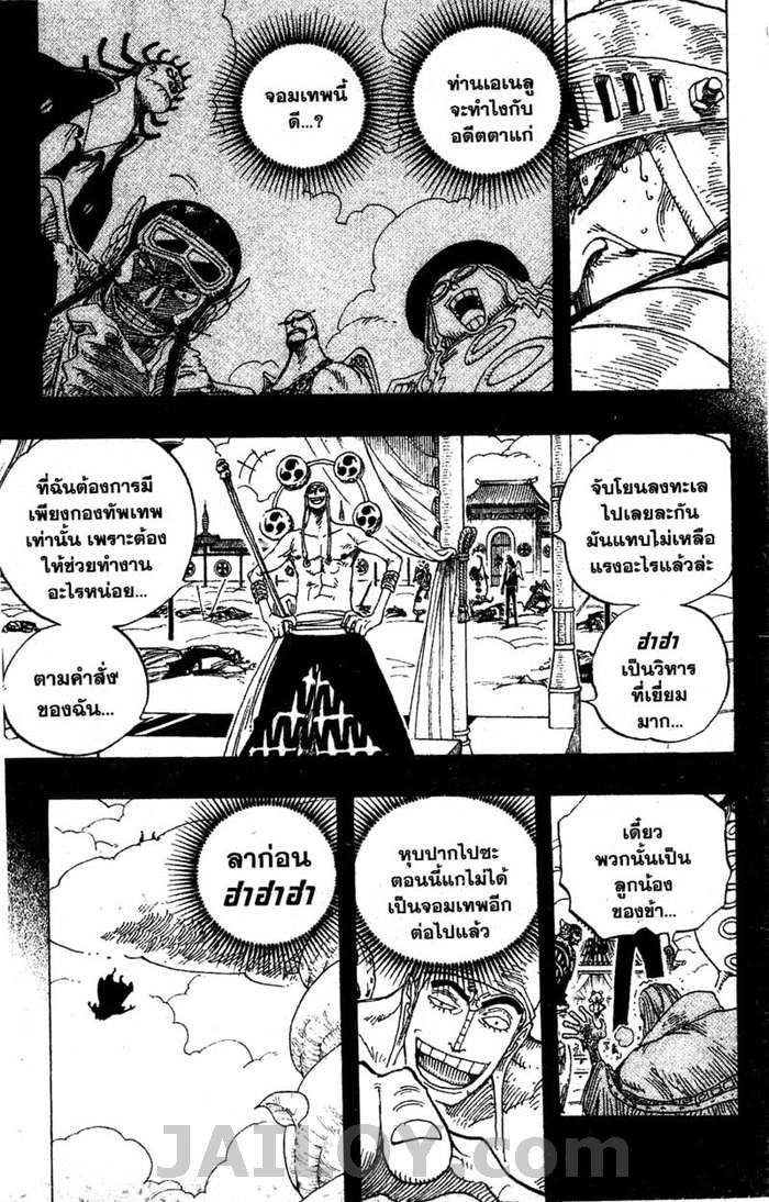 à¸­à¹ˆà¸²à¸™ One Piece