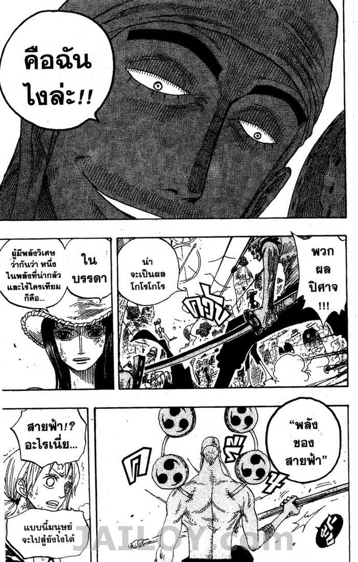 à¸­à¹ˆà¸²à¸™ One Piece