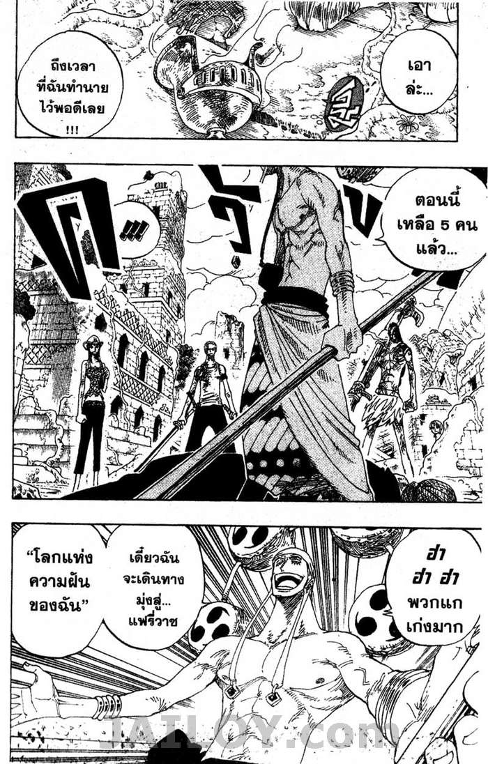 à¸­à¹ˆà¸²à¸™ One Piece