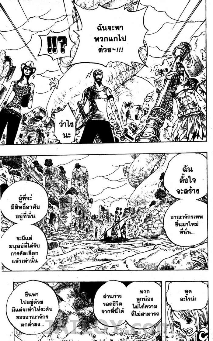 à¸­à¹ˆà¸²à¸™ One Piece