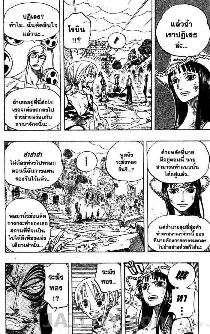 à¸­à¹ˆà¸²à¸™ One Piece