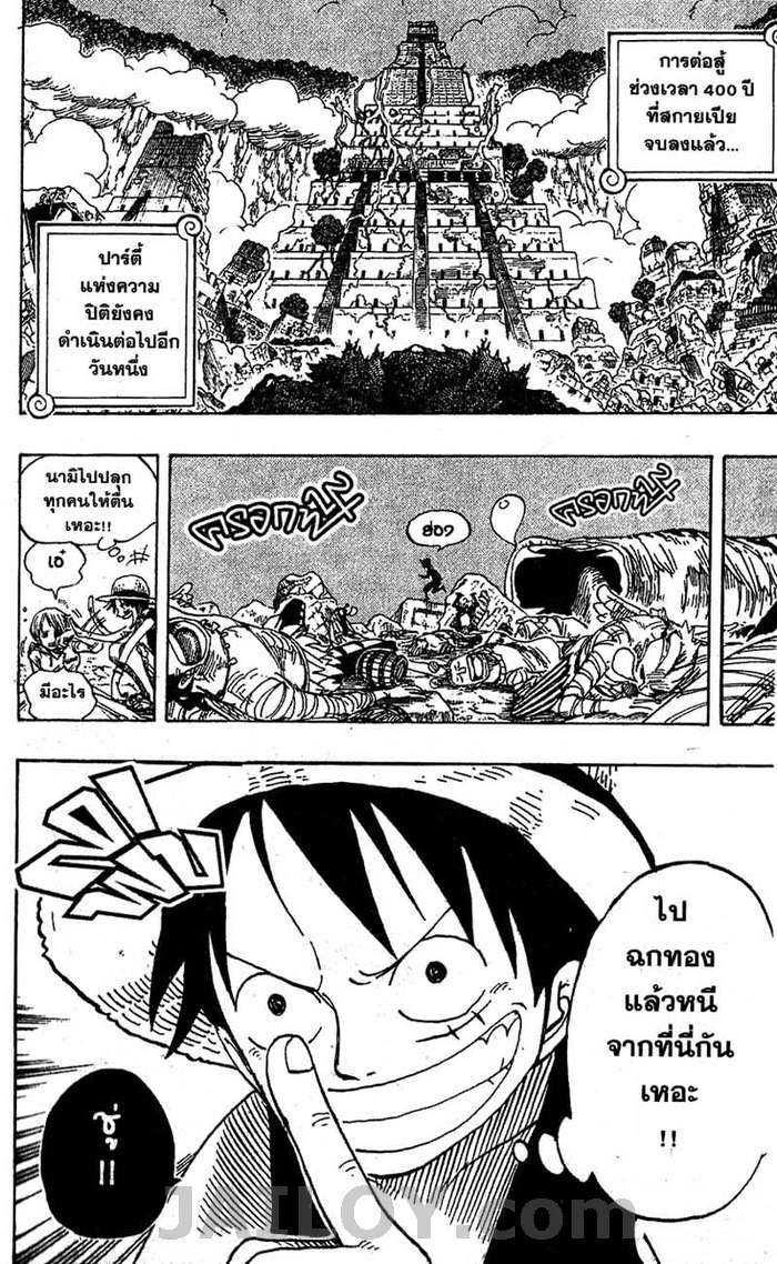 à¸­à¹ˆà¸²à¸™ One Piece