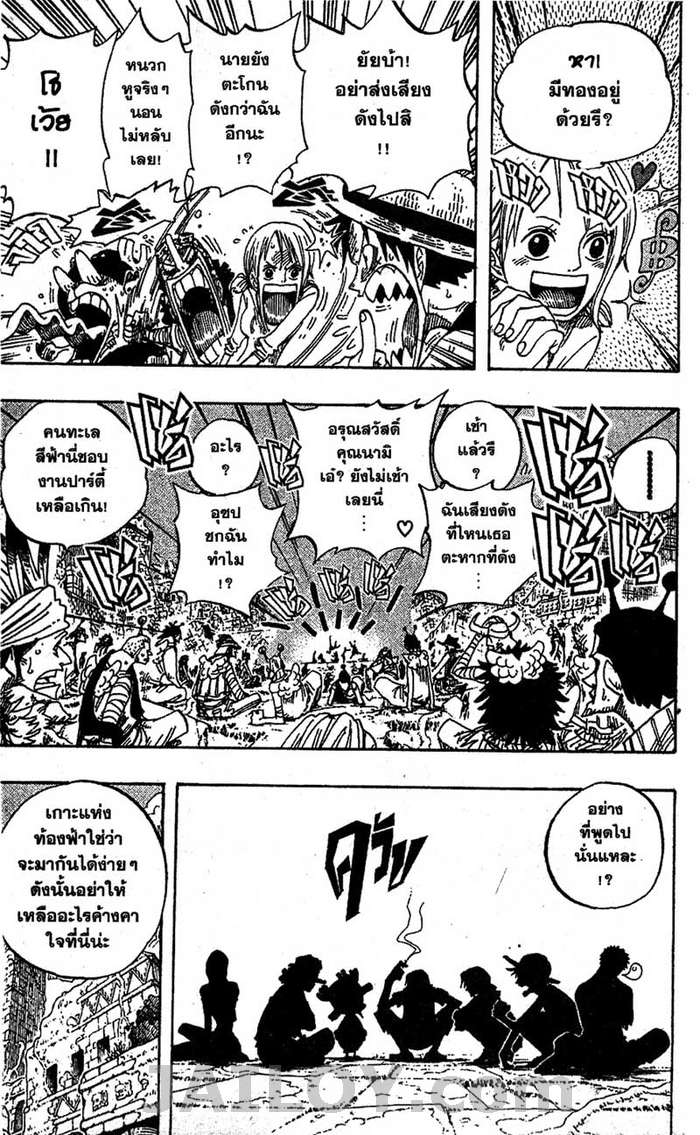 à¸­à¹ˆà¸²à¸™ One Piece