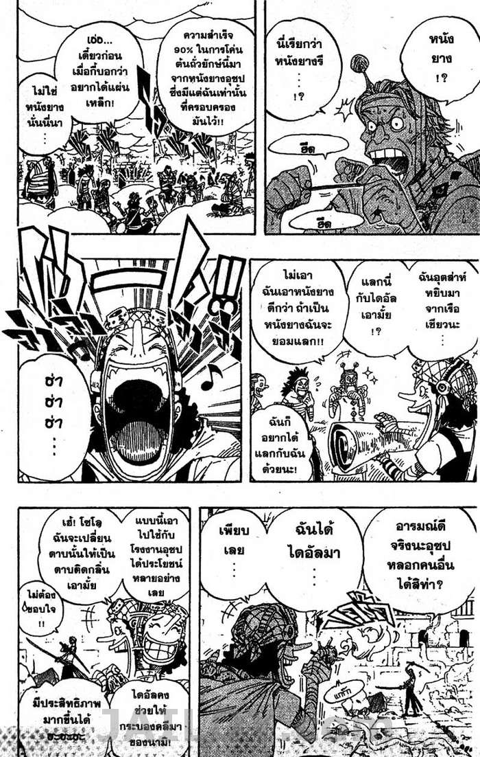 à¸­à¹ˆà¸²à¸™ One Piece