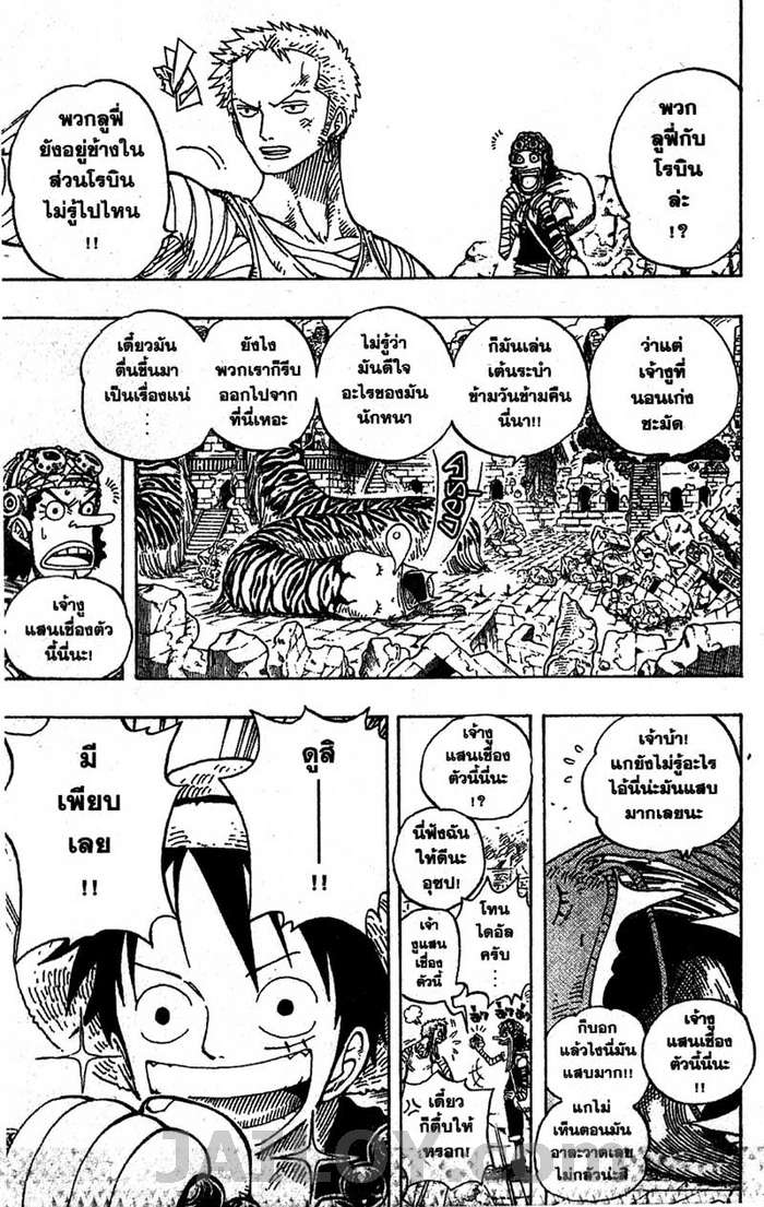 à¸­à¹ˆà¸²à¸™ One Piece