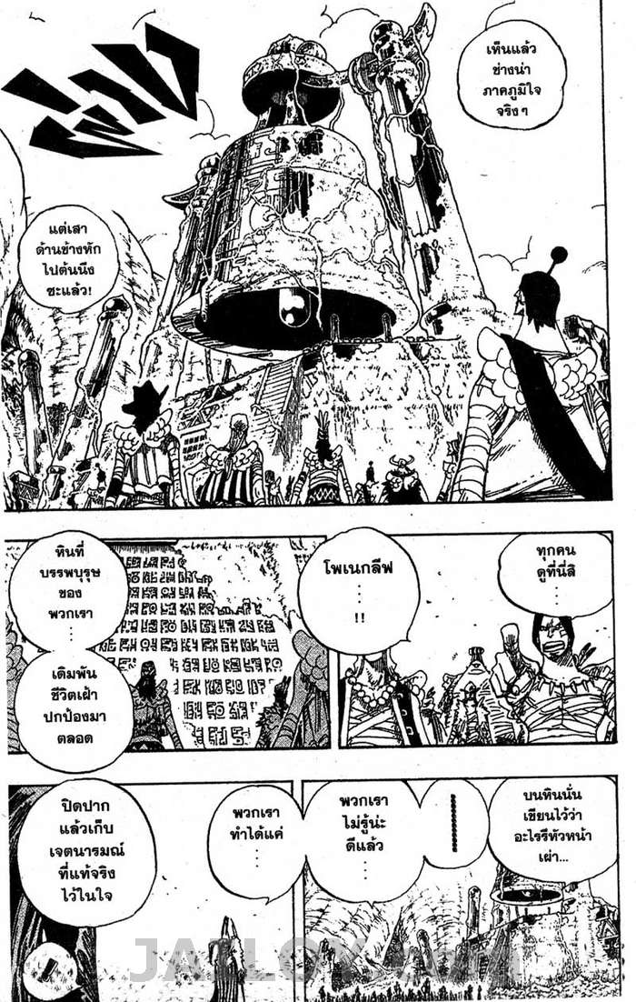 à¸­à¹ˆà¸²à¸™ One Piece