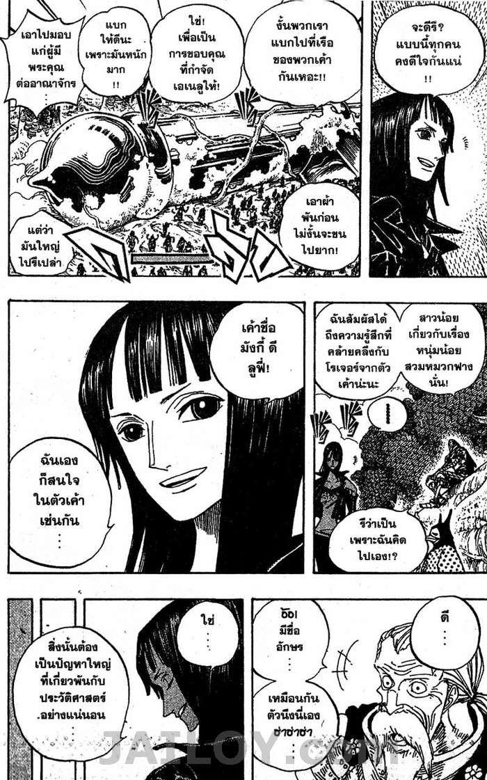 à¸­à¹ˆà¸²à¸™ One Piece