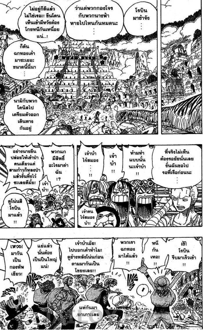 à¸­à¹ˆà¸²à¸™ One Piece