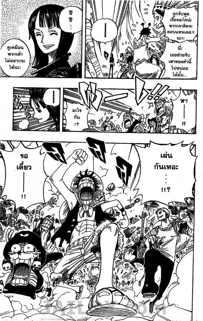 à¸­à¹ˆà¸²à¸™ One Piece