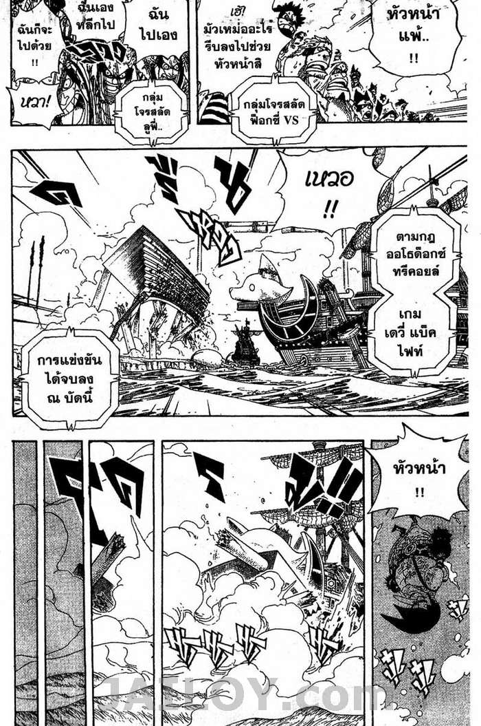 à¸­à¹ˆà¸²à¸™ One Piece