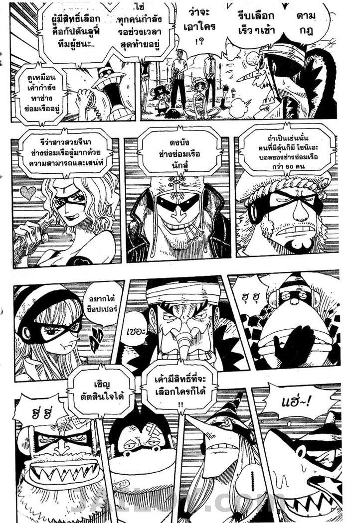 à¸­à¹ˆà¸²à¸™ One Piece