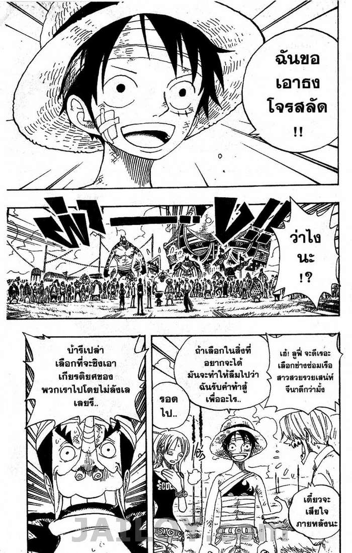 à¸­à¹ˆà¸²à¸™ One Piece