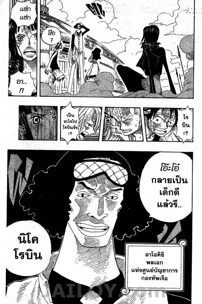 à¸­à¹ˆà¸²à¸™ One Piece