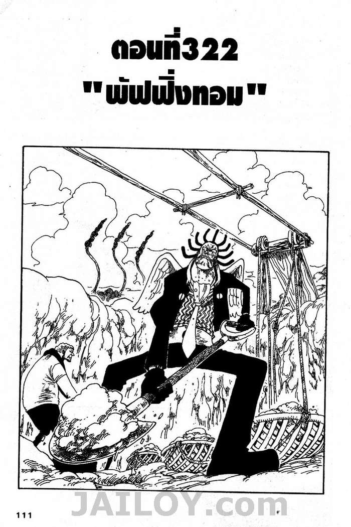 à¸­à¹ˆà¸²à¸™ One Piece