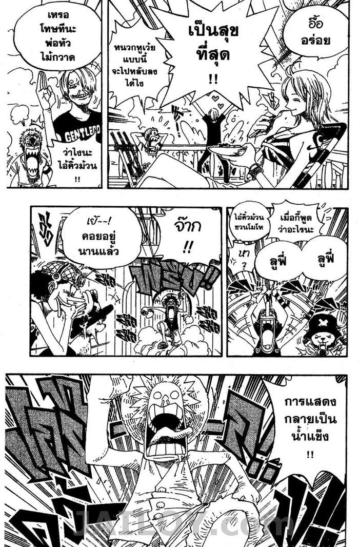 à¸­à¹ˆà¸²à¸™ One Piece