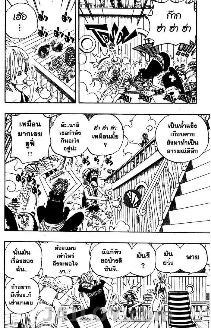 à¸­à¹ˆà¸²à¸™ One Piece