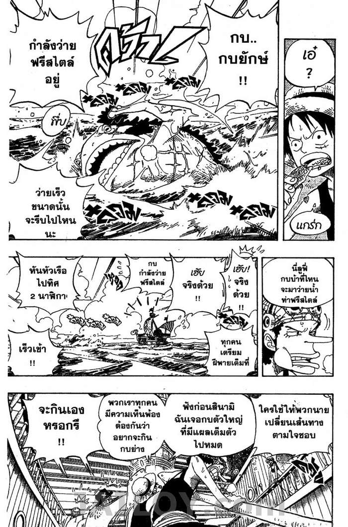 à¸­à¹ˆà¸²à¸™ One Piece