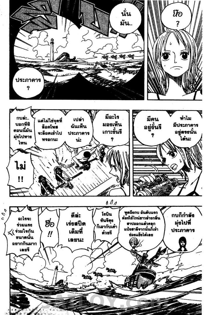 à¸­à¹ˆà¸²à¸™ One Piece