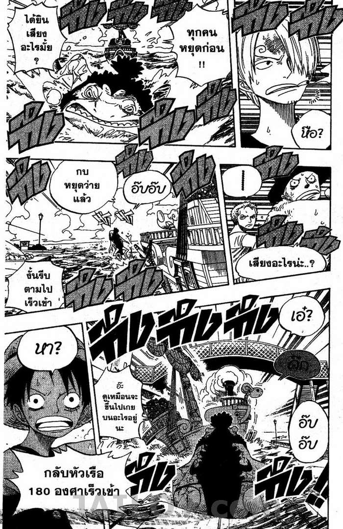 à¸­à¹ˆà¸²à¸™ One Piece