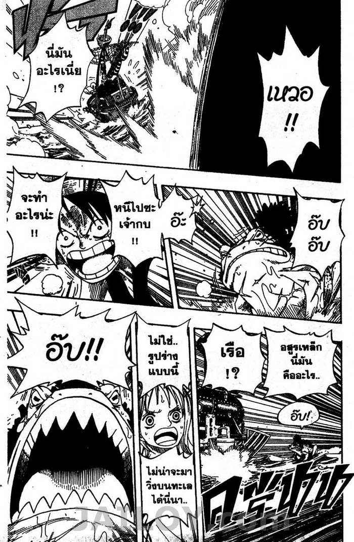 à¸­à¹ˆà¸²à¸™ One Piece