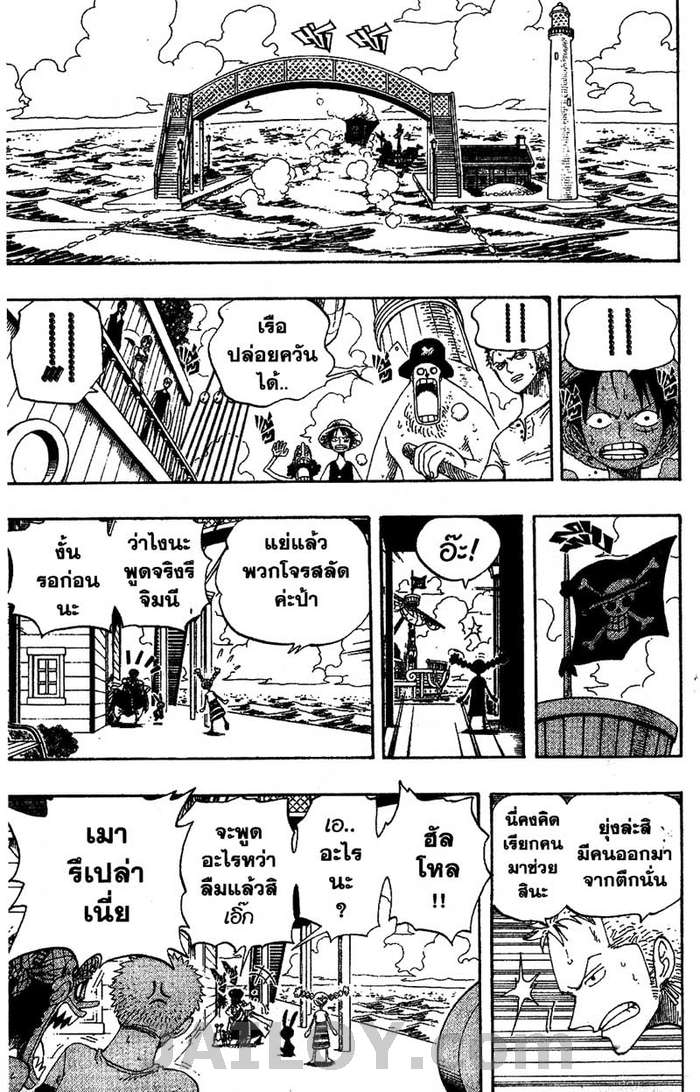 à¸­à¹ˆà¸²à¸™ One Piece