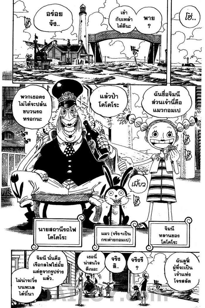 à¸­à¹ˆà¸²à¸™ One Piece